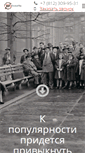 Mobile Screenshot of brandpro.ru